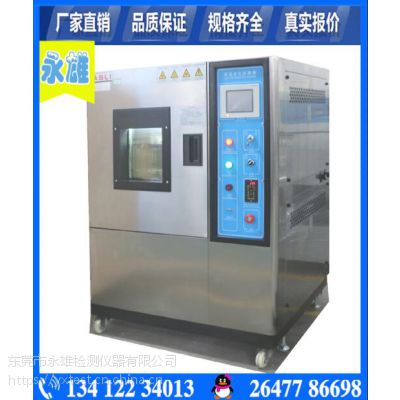 安徽冷热冲击试验箱用法