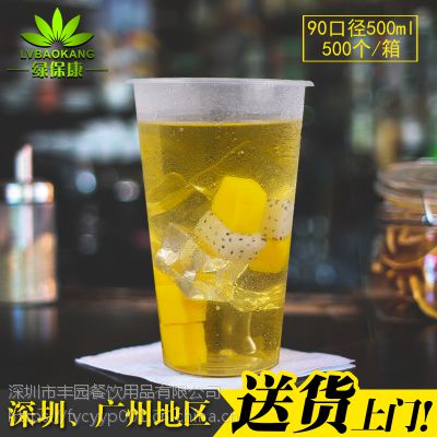 绿保康CK-500A奶茶贡茶杯90口径500ml注塑杯定制 一次性透明PP塑料注塑杯厂家直销