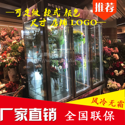 长沙冷柜 长沙鲜花保鲜展示柜 中意创展ZY-XHG花店冷藏柜立式双三门风冷直冷玻璃门陈列柜