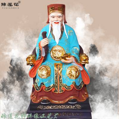 豫莲花***【土地爷神像】 福德正神神像图片土地公庙佛像