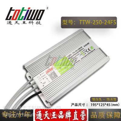 ͨ***24V10.42A250WɫˮLEDصԴ IP67ѹֱ