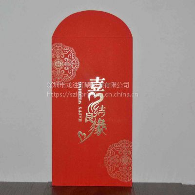 深圳春节红包利是封定制 印刷设计一站式服务