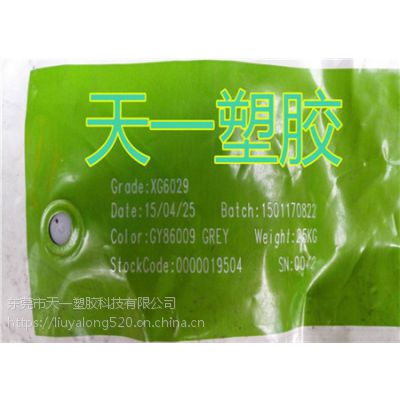 东莞市天一塑胶科技供应食品级酒瓶塞TPE-6170原料厂家 注塑发泡瓶塞