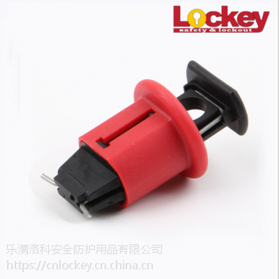 洛科/LOCKEY 厂家直销 POS 微型小型空气开关针式断路器锁具 DZ47电气系列防护锁
