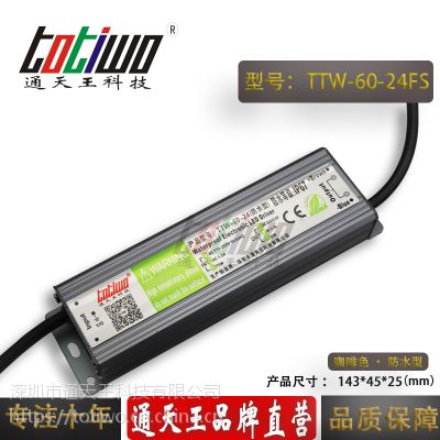 ͨ***24V2.***60WɫˮԴTTW-60-24