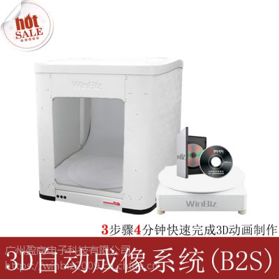 Ʒ360 רҵƷ3Dչʾ豸 ӯ3DԶϵͳB2S