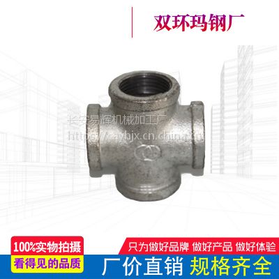 厂家销售 玛钢管件 水暖管件 镀锌同经异径四通DN15-50