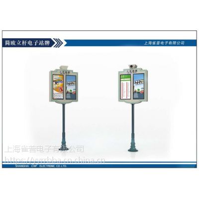 墨水屏电子站牌厂家_雀普智能