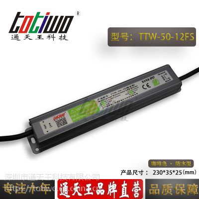 ͨ***12V4.17A50WɫˮԴTTW-50-12FS