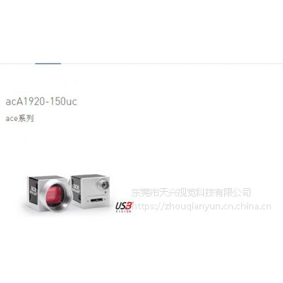 BASLER ˹ acA1920-150ɫ ҵ CCD ͷUSB 3.0ӿӾ