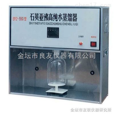 供应EBET真人SYZ-550蒸餾水器提酸装置 石英亚沸蒸餾水器 材质***石英玻璃