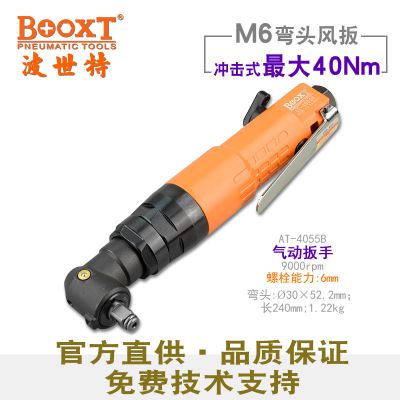 ͷBOOXTAT-4055BM6Сͷ90ȷ