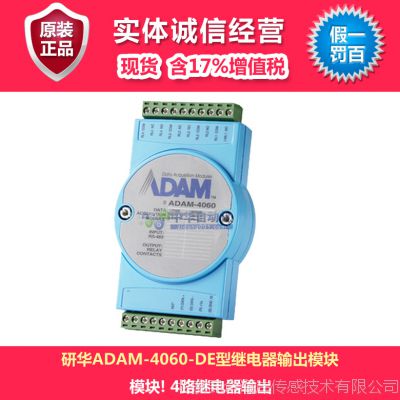 研华  ADAM-4060-DE型4路继电器输出模块