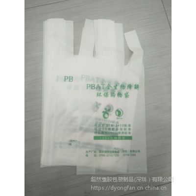 深圳厂家供应 国产环保产品 耐撕PBAT实物降解包装袋 塑料袋 环保袋 生鲜袋