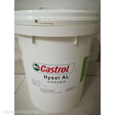 ʵALϳˮҺ Castrol Hysol AL ƷӹҺ