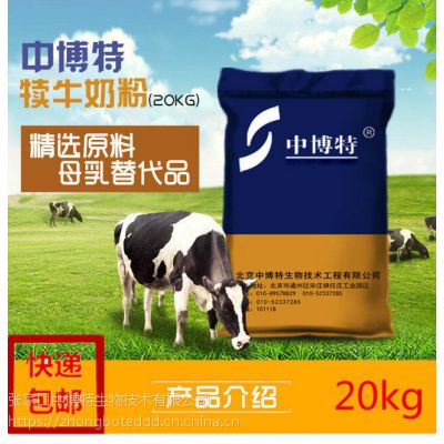 新生小犊牛小公牛专用代乳粉奶粉ZBT001