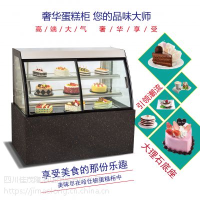 前开门蛋糕柜 款式多 样式新 全国联保 佳茂隆冷柜