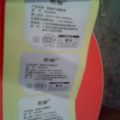 供应广州PVC不干胶标签 镭射不干胶贴纸 合成不干胶标签厂家图片