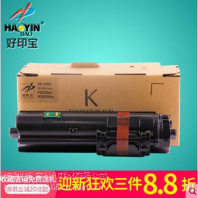 ӡ ݾP2235dnۺ P2235dw 1153TK-1153ۺ
