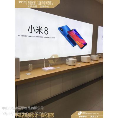 米家直供店灯箱靠墙陈列柜定做，小米体验店展台批发