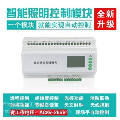 PX-220-2型智能照明定时控制系统 西安华泓厂家直销 量大从优