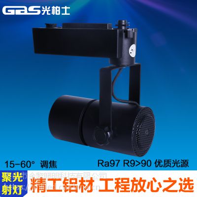 5度超小发光角度轨道灯光柏士重点照明轨道灯餐饮灯具照明洗墙射灯
