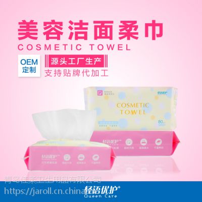 全棉洁面巾洗脸巾 轻语优护