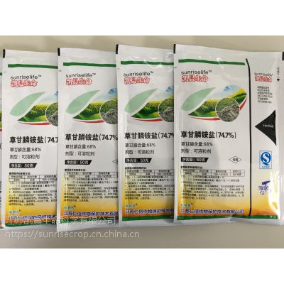 747草甘膦铵盐50克100袋件凯晨生命胜秋风除草剂果园林地非耕地