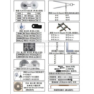 德國HUNTER狐位規 深度角度尺 測孔板 机剪 机曲尺 双头表索 双头划针