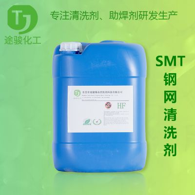 SMT钢网清洗剂厂家 广东 钢网红胶锡膏残留水基型清洗剂 超声波用