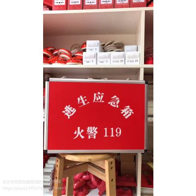 家用酒店高层火灾安全逃生救援应急物资套装消防器材工具箱包