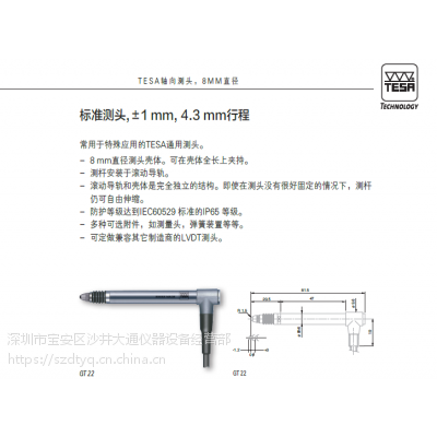 ʿTESA TT80 TESAвͷGT22-P 03210926