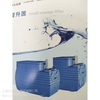 小型污水提升器