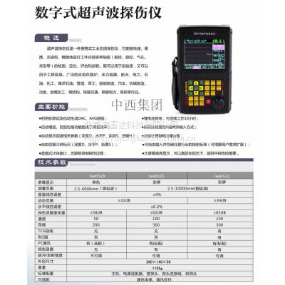 三防数字式超声波探伤仪(器材D) 型号:RR64-leeb520库号：M404772