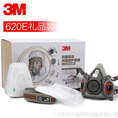 3M 620E防毒面具套装 有机气体蒸汽呼吸防护套装 喷漆防尘面罩