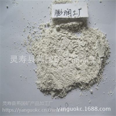 供应河北燕国2000目有机膨润土 化妆品级膨润土