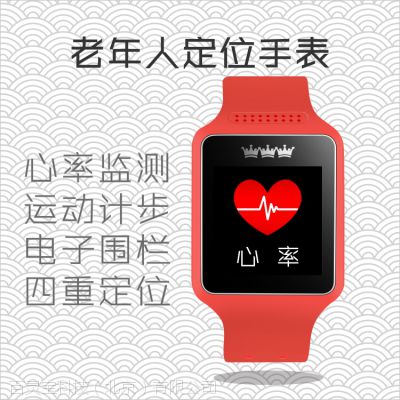 百灵宝老年智能手表定位追踪电子围栏家人远程监护老年sos一键紧急呼救手表心率睡眠监测