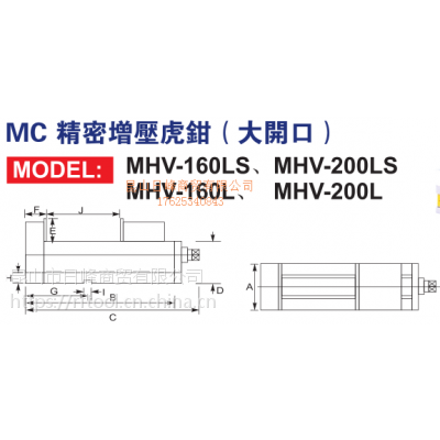 N台湾MC精密增压虎钳 大开口 P-Beck 品牌 MHV-160LS MHV-200LS