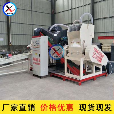 新亿能XYN-600型全自动铜米机 废旧汽车线铜米机 杂线粉碎机