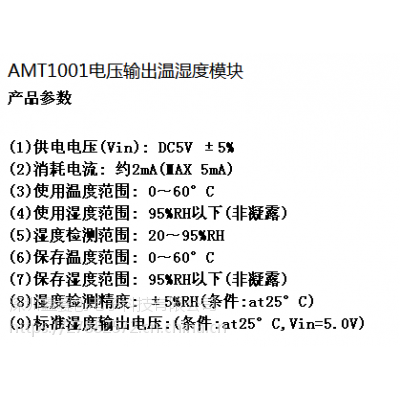 AMT1001ѹʪģ