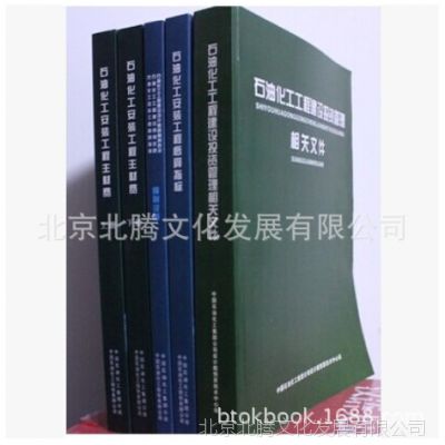 石油化工安装工程主材费_石化安装概算指标_石化建设费用定额