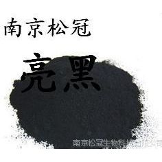 供应食品级亮黑 亮黑色素生产厂家 食用色素