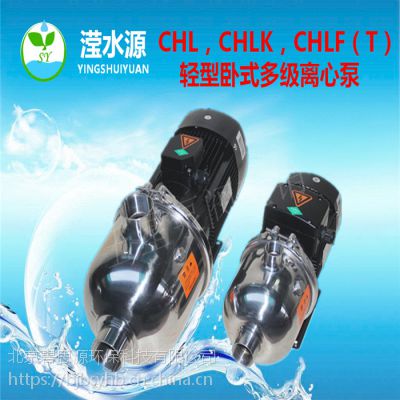 南方泵CHL，CHLK，CHLF（T）轻型卧式多级离心泵