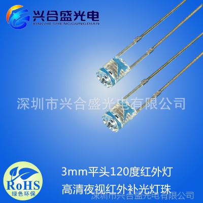 زרLED3MMƽͷ120850IR