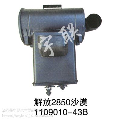 2850ɳĮܳɡ1109010-43B