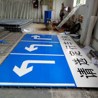 供应***制作道路交通安全标志、公路标志牌厂家