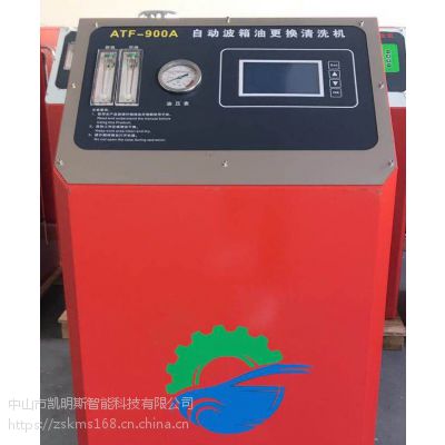 自动波箱换油机厂家-ATF900A自动变速箱循环清洗机