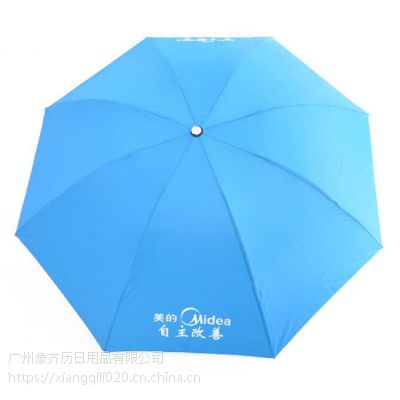 广州定制广告伞，广州订做三折伞，广州广告伞定制厂家
