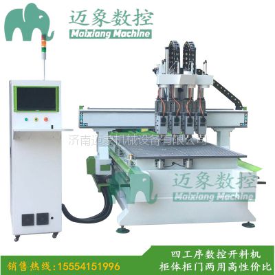 双工位四工序数控开料机都有什么优势