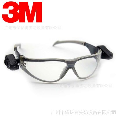 3M 11356防护眼镜 带双射灯防雾眼镜 防刮擦劳保眼镜 广州批发